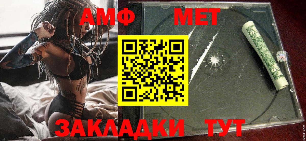 Amphetamine Premium Нарткала