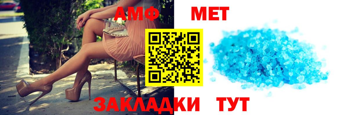 Нарткала  Amphetamine  Amphetamine  Amphetamine VHQ  Вход с VPN 