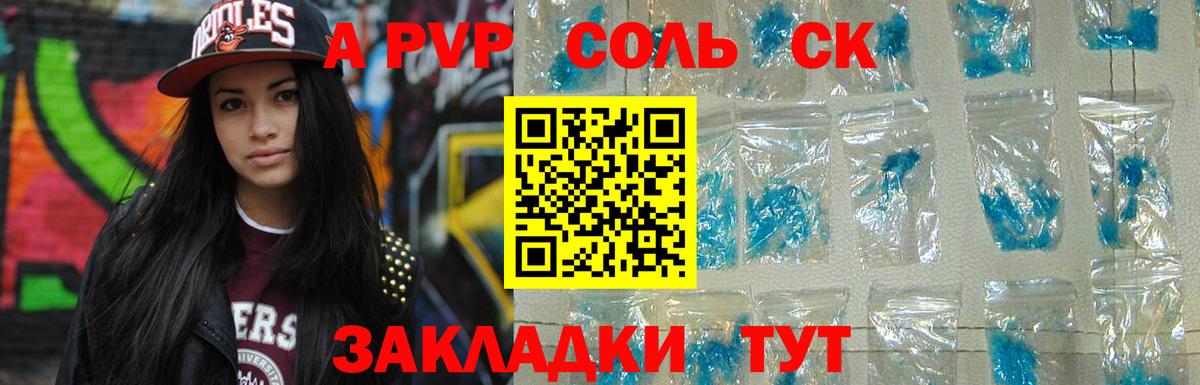 Нарткала  APVP Crystall  Alpha PVP мука  Альфа ПВП СК КРИС  хочу наркоту  Вход с VPN 