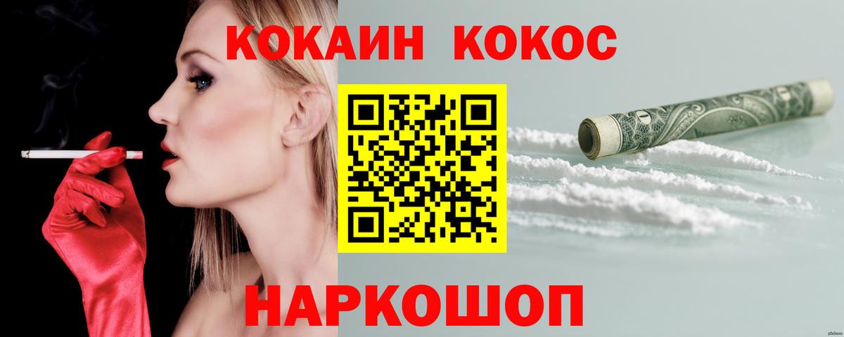 Кокаин Колумбийский Нарткала