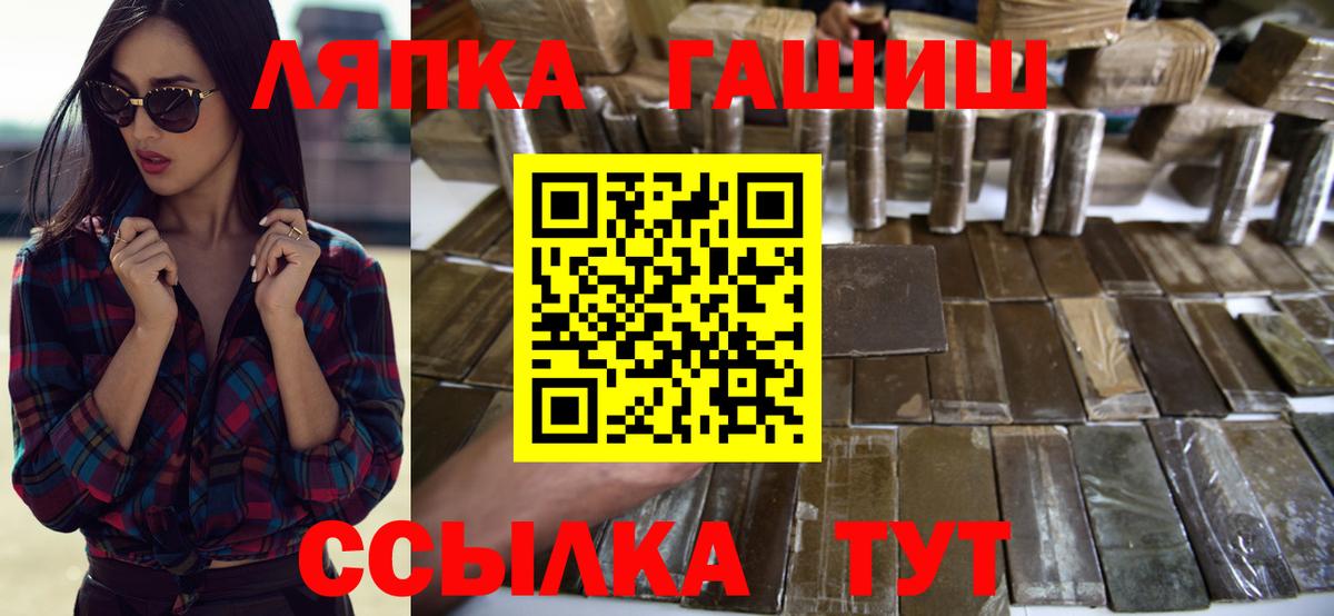 ГАШ ice o lator Нарткала