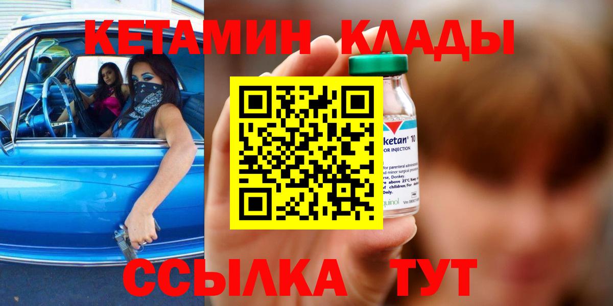 Кетамин ketamine  Вход с VPN  Нарткала 