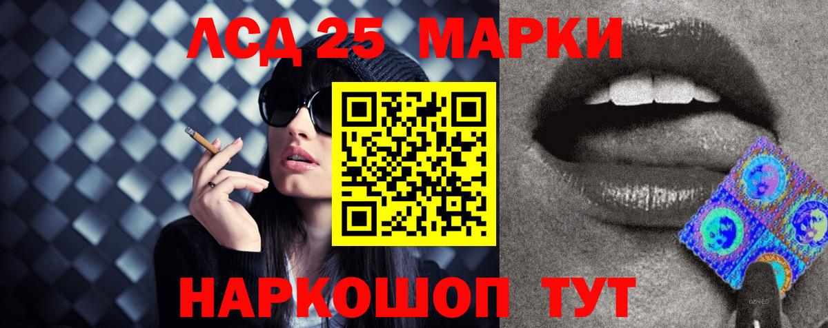 Лсд 25 экстази кислота Нарткала