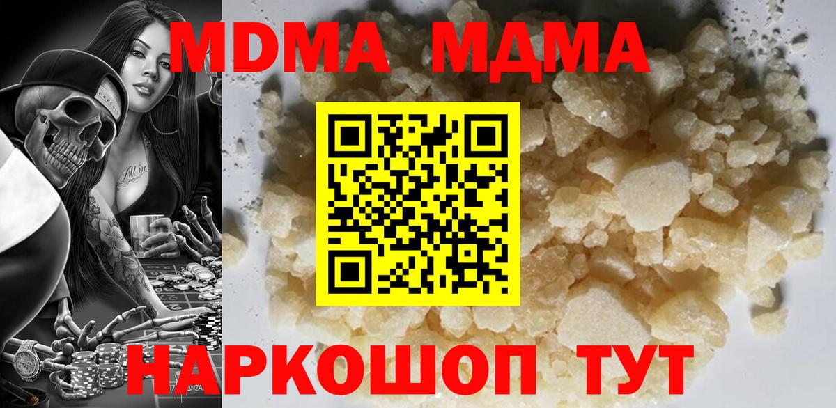 Нарткала  МДМА VHQ  МДМА  Вход с VPN 