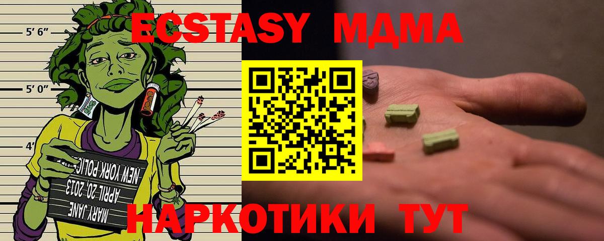MDMA Molly Нарткала