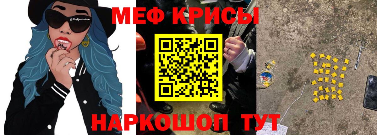 Меф мяу мяу кристаллы Нарткала