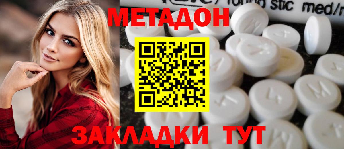 Метадон мёд Нарткала