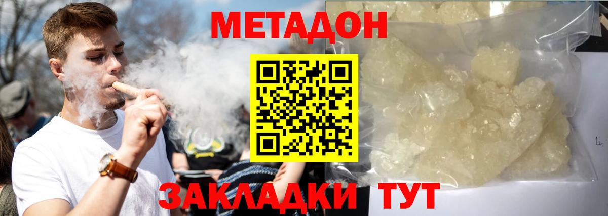 Нарткала  МЕТАДОН белоснежный  Вход с VPN 