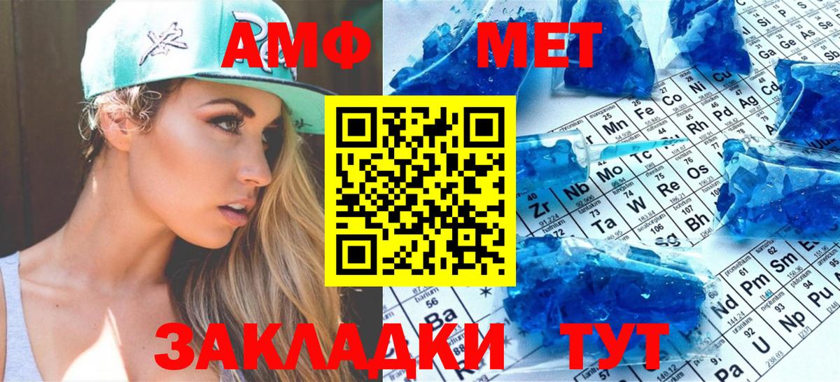 Нарткала  МЕТАМФЕТАМИН мет  Вход с VPN 